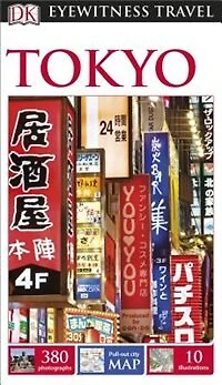 DK Tokyo