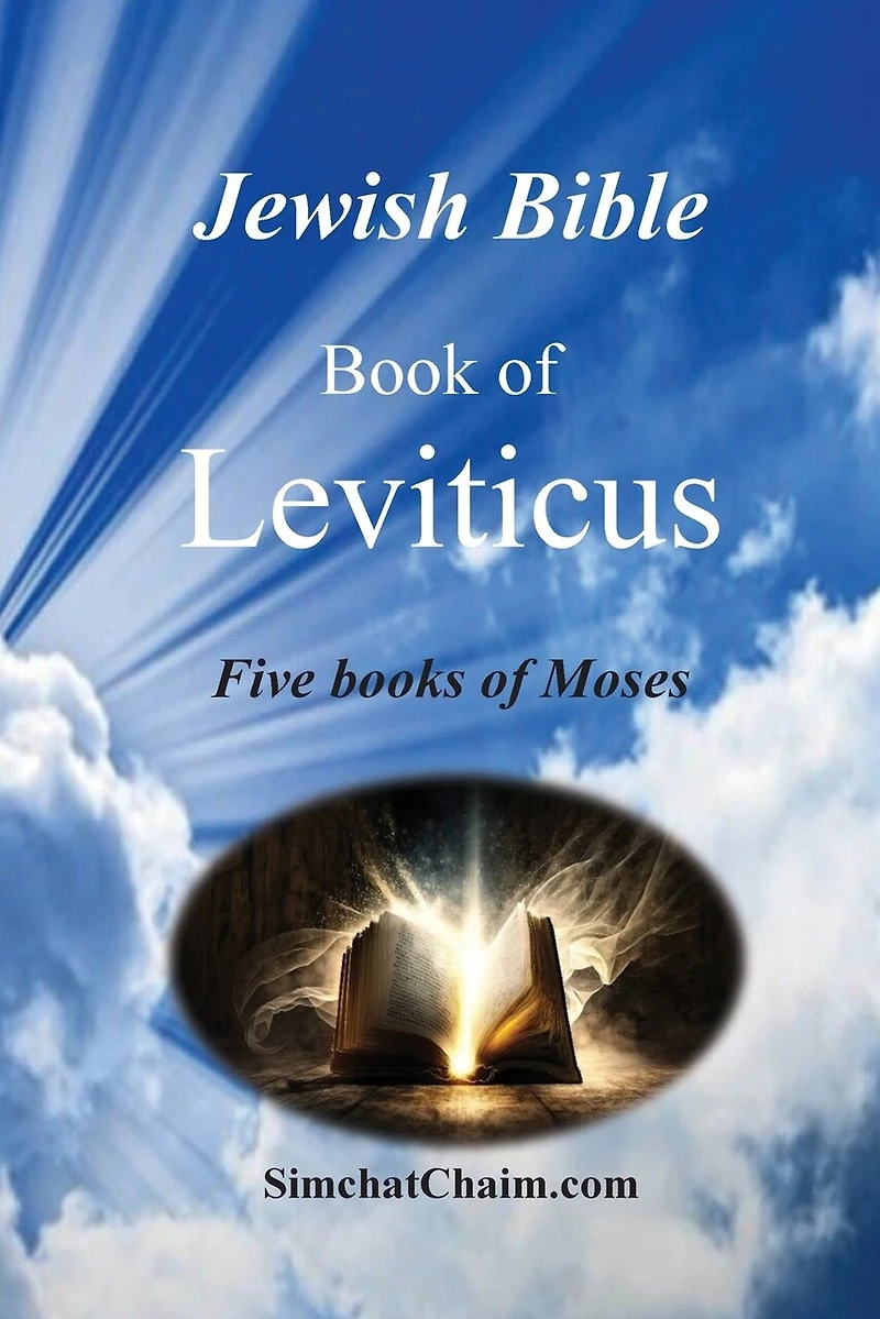Jewish Bible