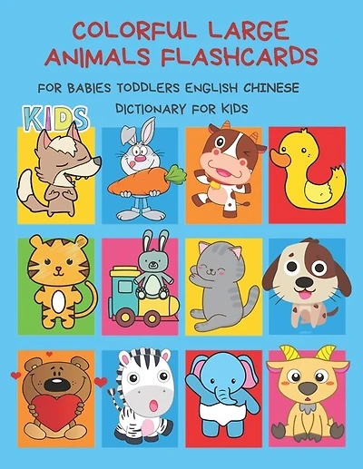 Colorful Large Animals Flashcards for Babies Toddlers English Chinese Dictionary for Kids: My baby first basic words flash cards learning resources jumbo farm, jungle, forest and zoo animals book in bilingual language. Animal encyclopedias for children