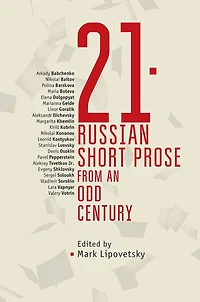 21: Russian Short Prose From The Odd Century