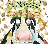 Too Many Pears!: Spanish/english