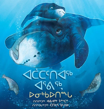 Grandfather Bowhead, Tell Me A Story