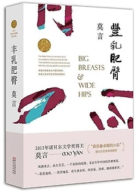 Chinese Simp Big Breasts and Wide Hips