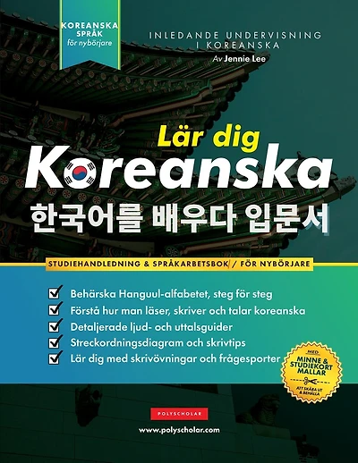 Lär dig Koreanska - Språkarbetsboken för nybörjare: En enkel, steg-för-steg-studiebok och övningsguide för att lära dig läsa, skriva och prata med Hangul-alfabetet