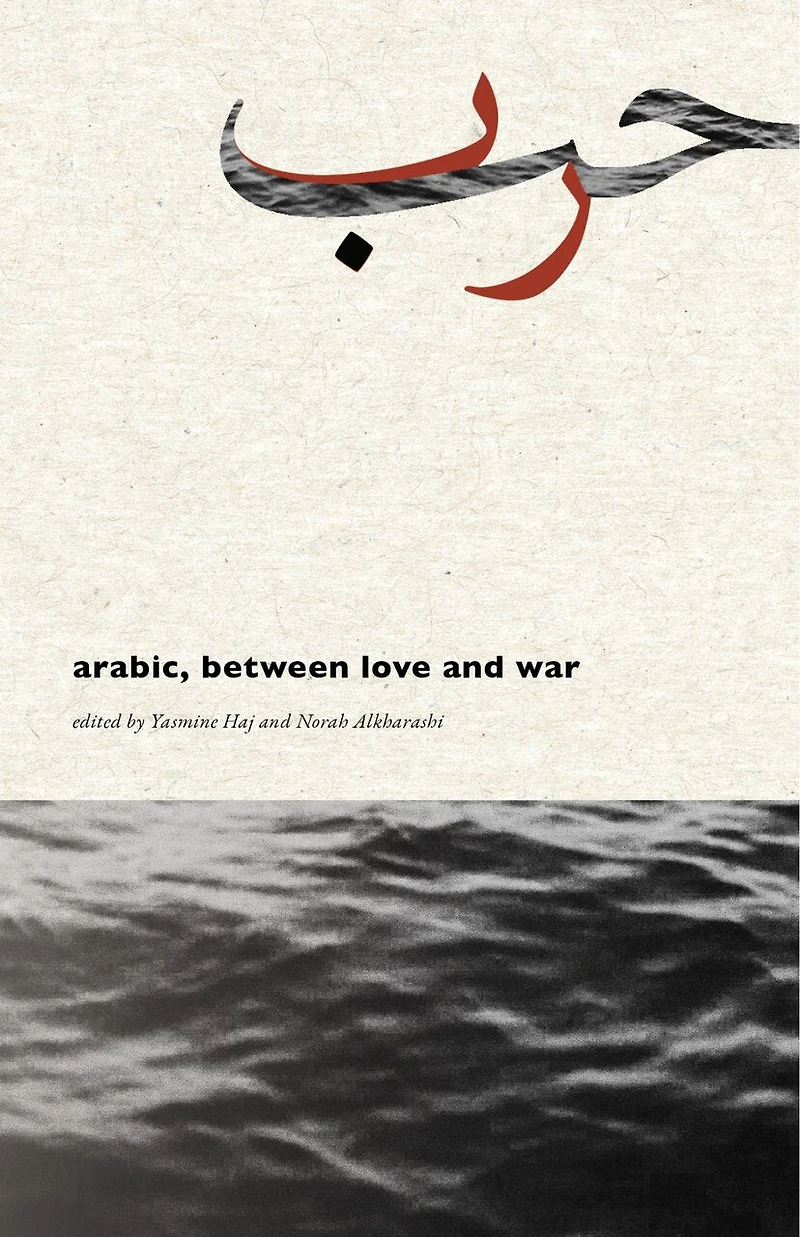 Arabic, between Love and War