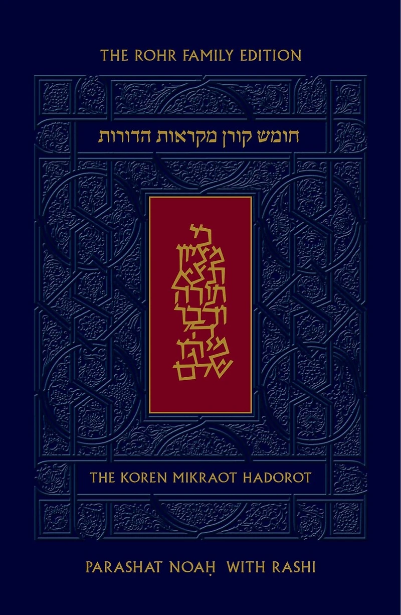Koren Mikraot HaDorot, V2: Noah