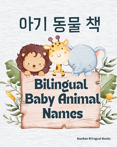 Bilingual Baby Animal Names: English & Korean