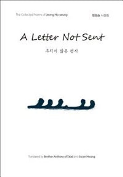 A Letter Not Sent