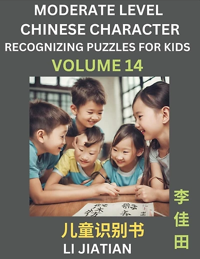 Moderate Level Chinese Characters Recognition (Volume ) - Brain Game Puzzles for Kids, Mandarin Learning Activities for Kindergarten & Primary Kids, Teenagers & Absolute Beginner Students, Simplified Characters