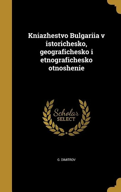 Kni?azhestvo Bu?lgarii?a v istorichesko, geografichesko i etnografichesko otnoshenie