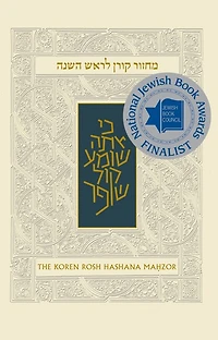 Koren Sacks Rosh HaShana Mahzor: High Holiday Prayer Book with Translation & Commentary by Rabbi Jonathan Sacks