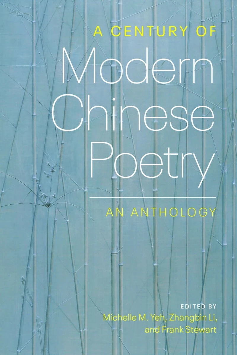 A Century of Modern Chinese Poetry: An Anthology