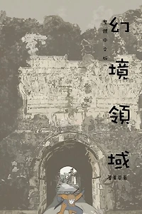 Myth of the Lantern Link: Traditional Chinese Edition