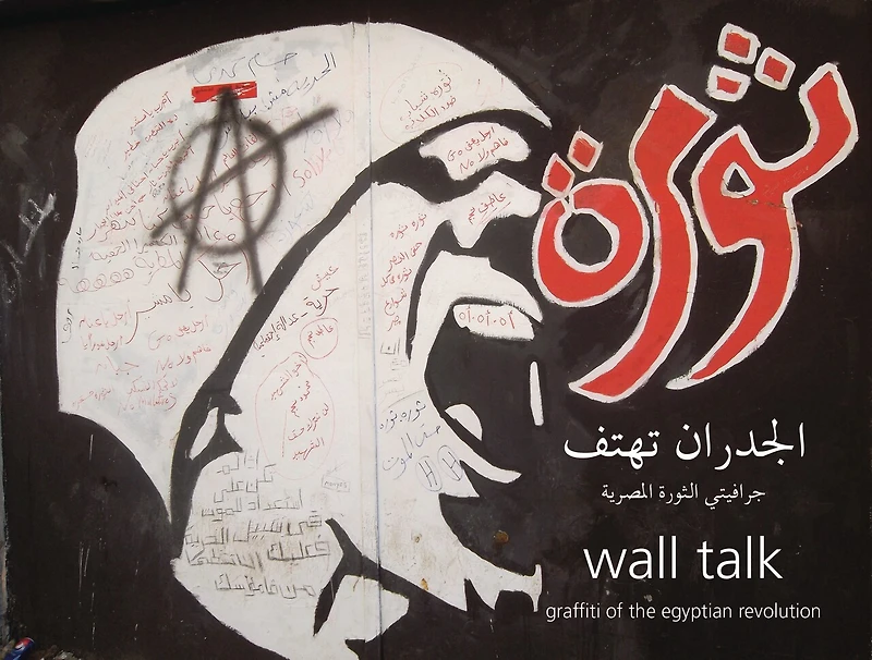 Wall Talk: Graffiti Of The Egyptian Revolution