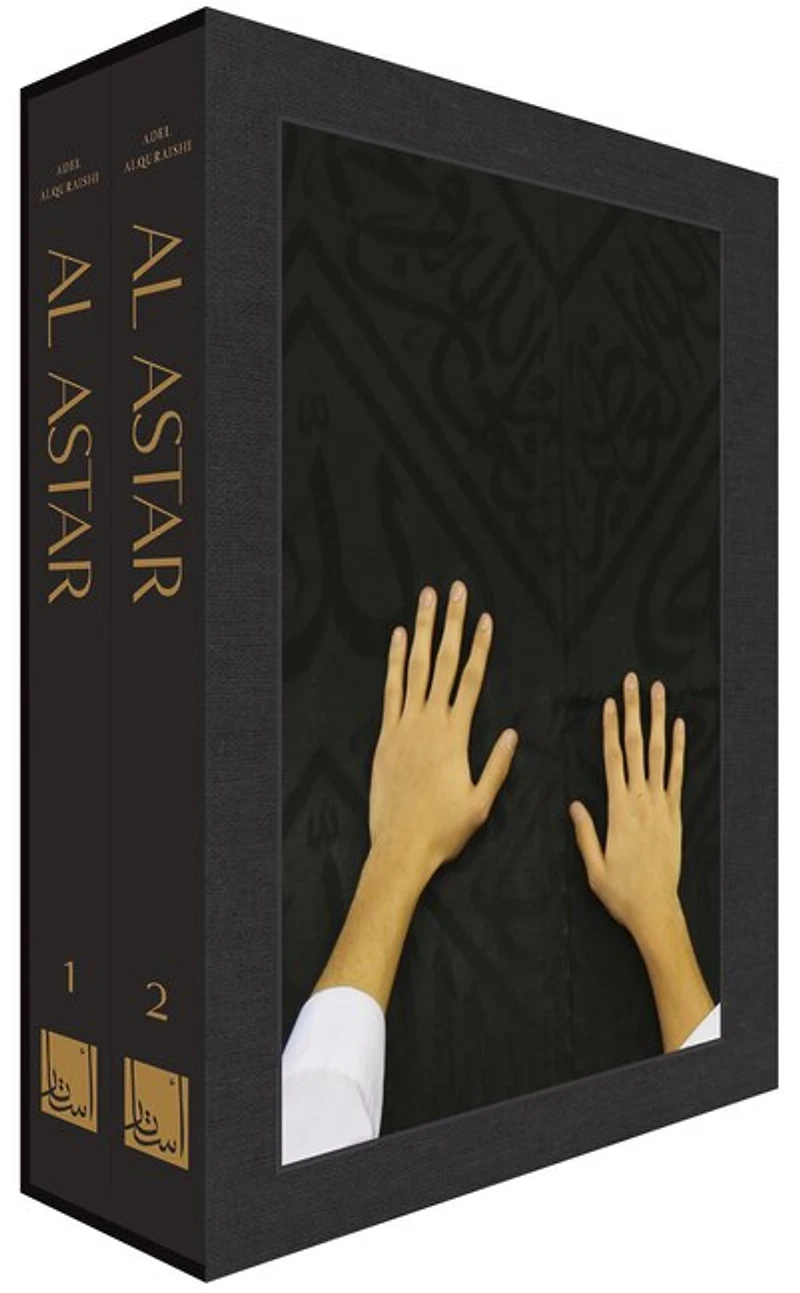 Al Astar: Box set, Arabic edition