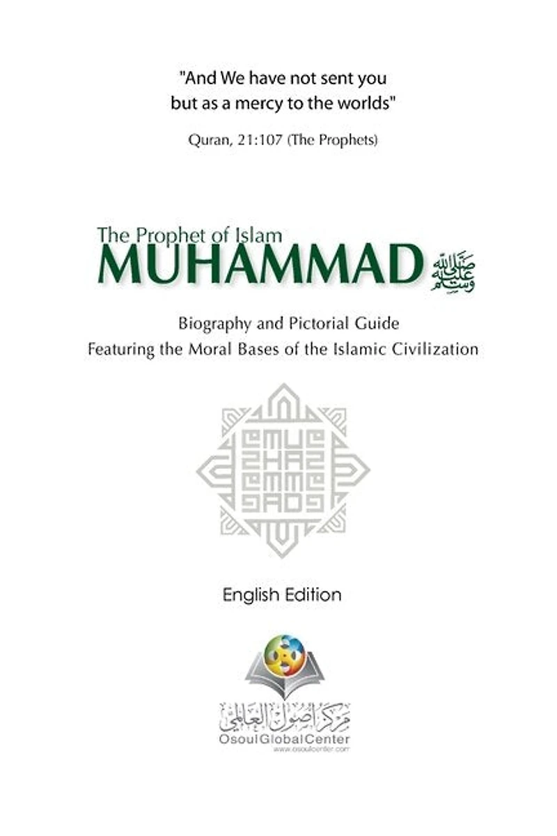 The Prophet Of Islam Muhammad Saw Biography And Pictorial Guide English Edition