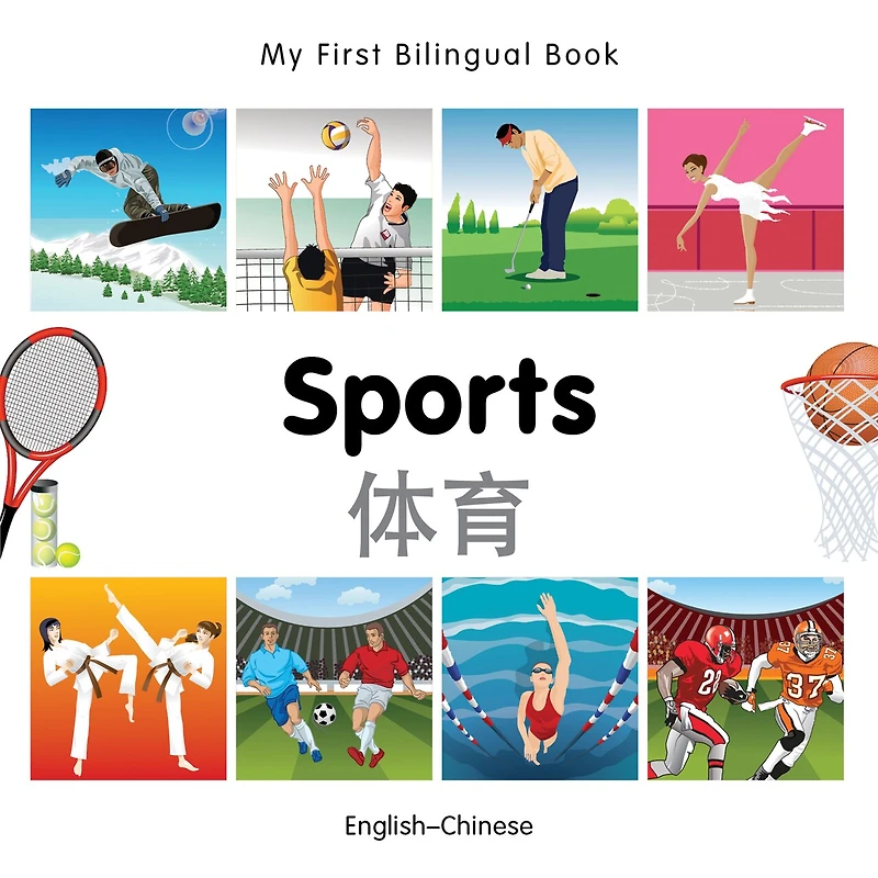 My First Bilingual Book–Sports (English–Chinese)