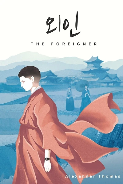 The Foreigner