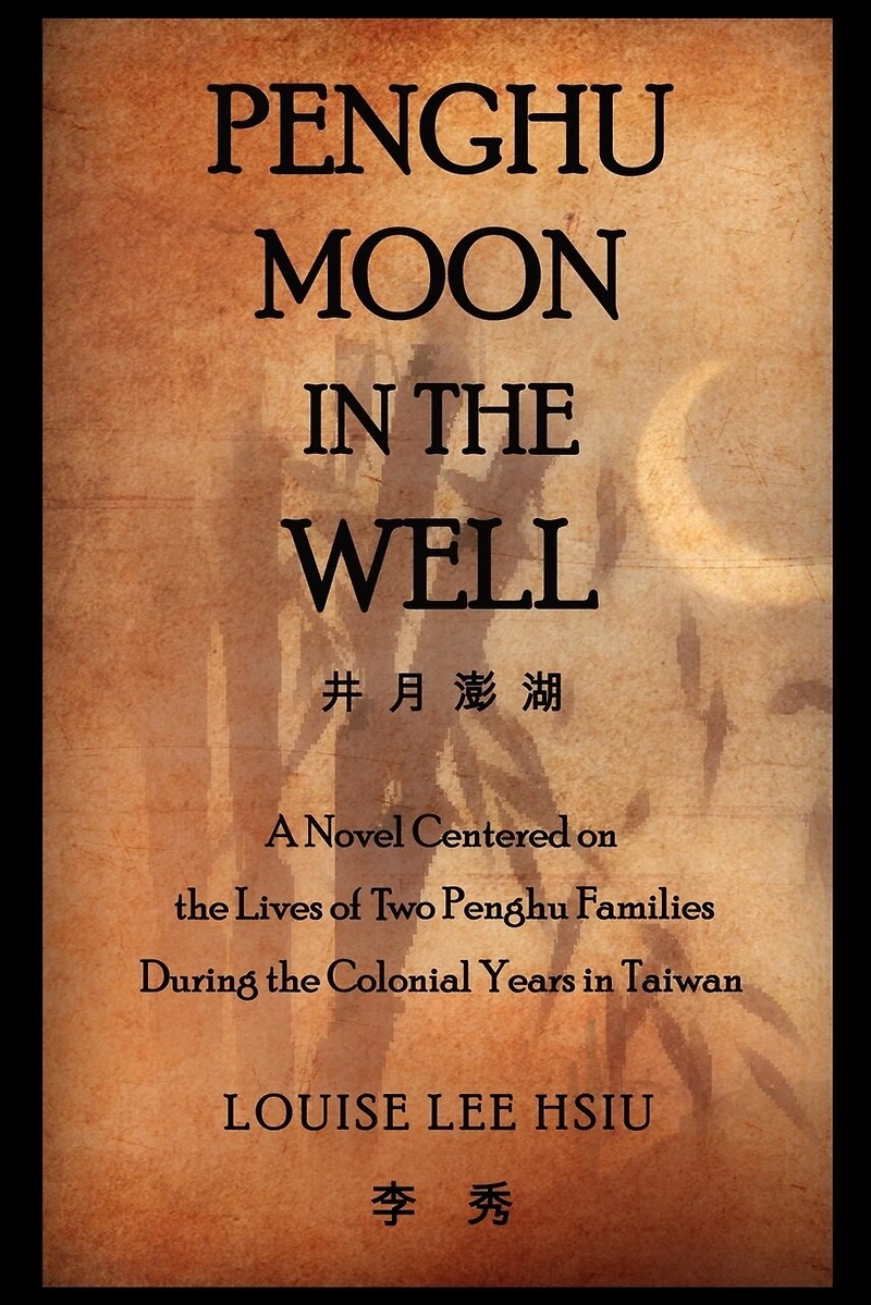 Penghu Moon the Well: Lives of Two Families a Testimony to Colonial Years Taiwan