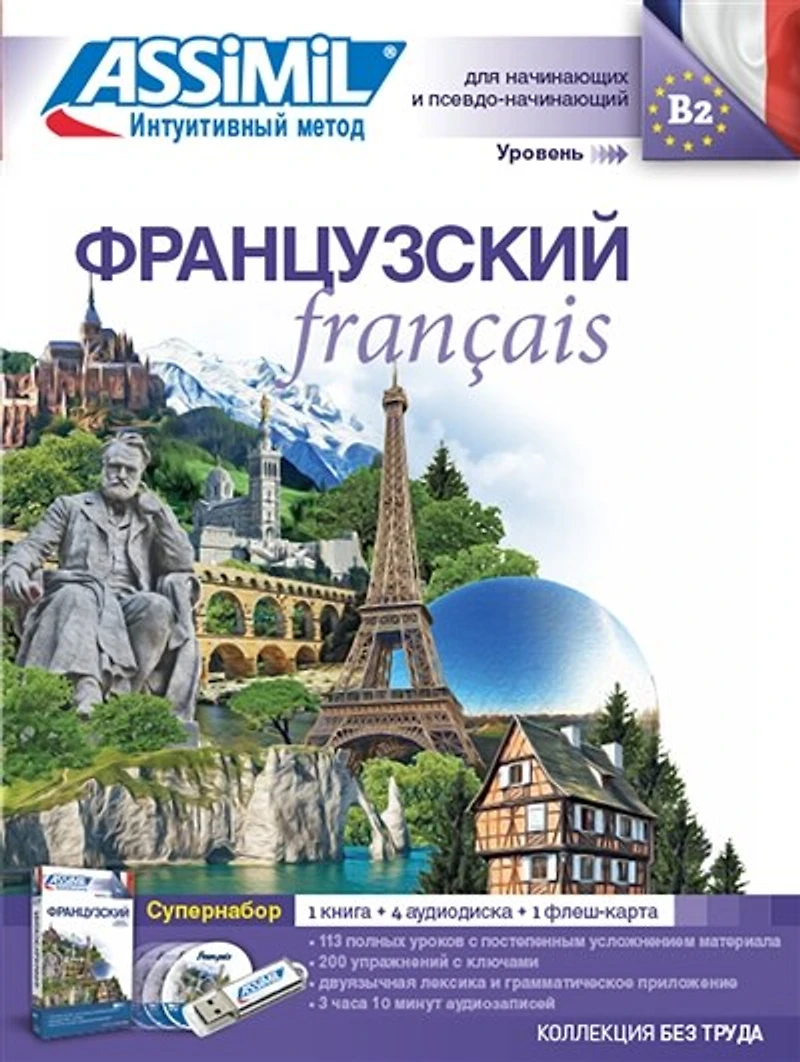 Français Pour Russe SANS PEINE LIVRE+CD (4) + Usb ASSIMIL