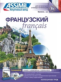 Français Pour Russe SANS PEINE  LIVRE+CD (4) + Usb ASSIMIL