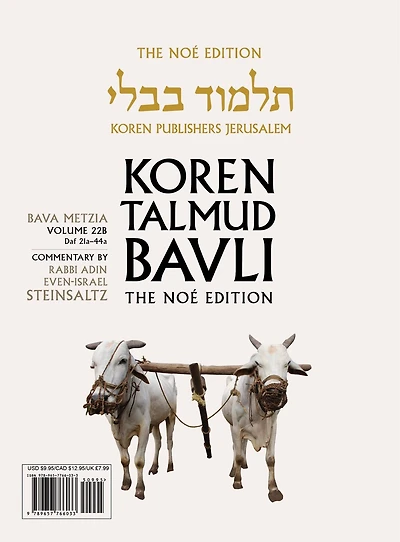 Koren Talmud Bavli V22b: Bava Metzia, Daf 21a-44a, Noé Color PB, H/E