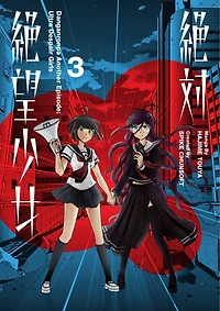 Danganronpa Another Episode: Ultra Despair Girls Volume 3