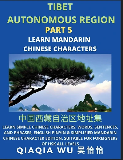 China's Tibet Autonomous Region (Part 5): Learn Simple Chinese Characters, Words, Sentences, and Phrases, English Pinyin & Simplified Mandarin Chinese Character Edition, Suitable for Foreigners of HSK All Levels