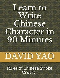 Learn How to Write Chinese Character in 90 Minutes: Rules of Chinese Stroke Orders
