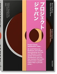Koolhaas/Obrist. Project Japan. Metabolism Talks: Project Japan. Metabolism Talks