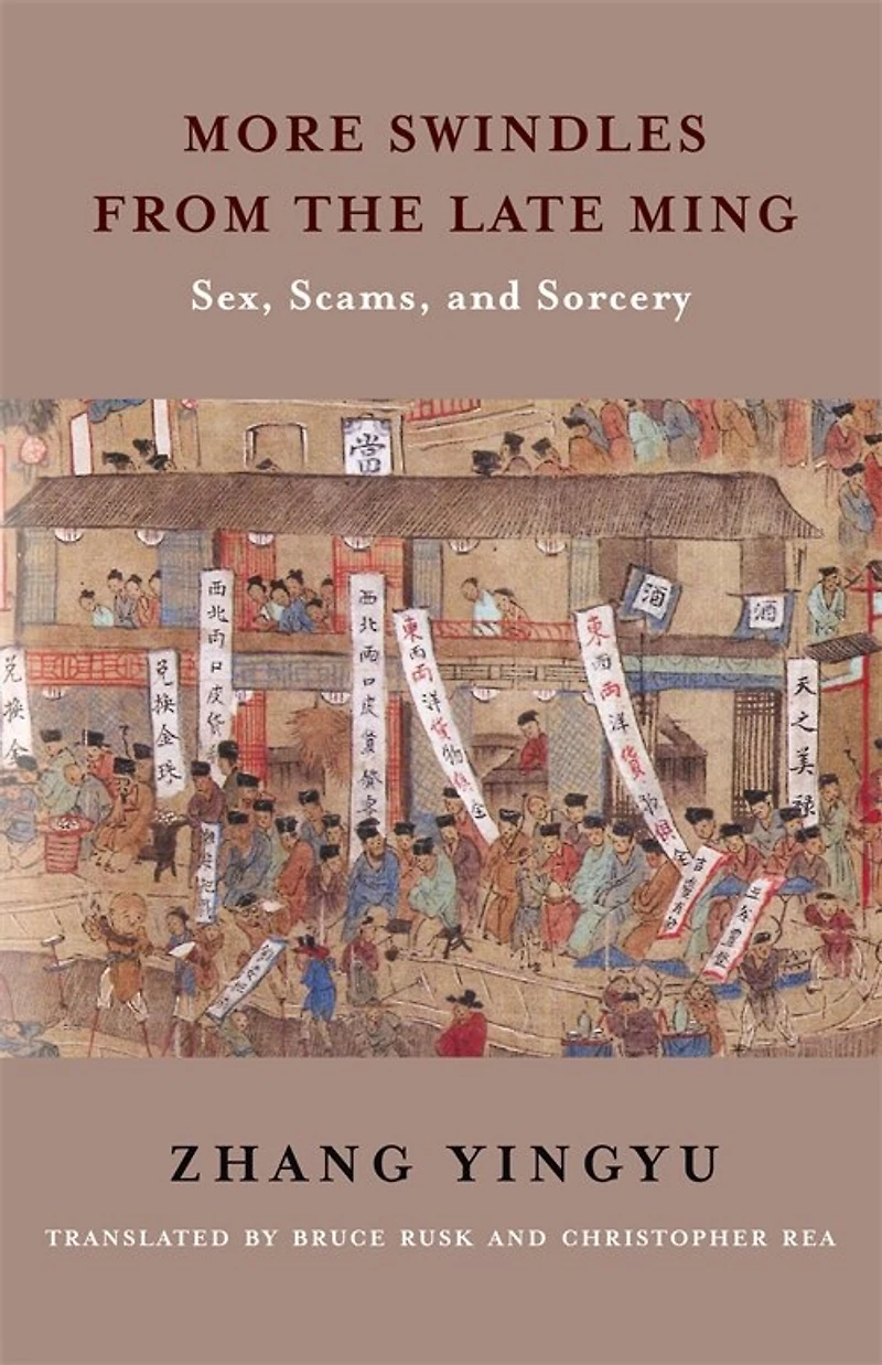 More Swindles from the Late Ming: Sex, Scams