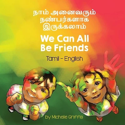 We Can All Be Friends (Tamil-English): நாம் அனைவரும் நண்பர்களாக இருக்கலாம்