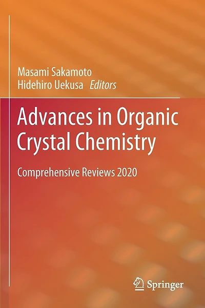 Advances in Organic Crystal Chemistry: Comprehensive Reviews 2020