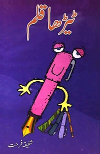 Tedha Qalam: (Humorous Essays)