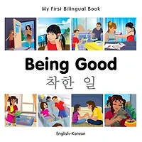 My First Bilingual Book–Being Good (English–Korean)