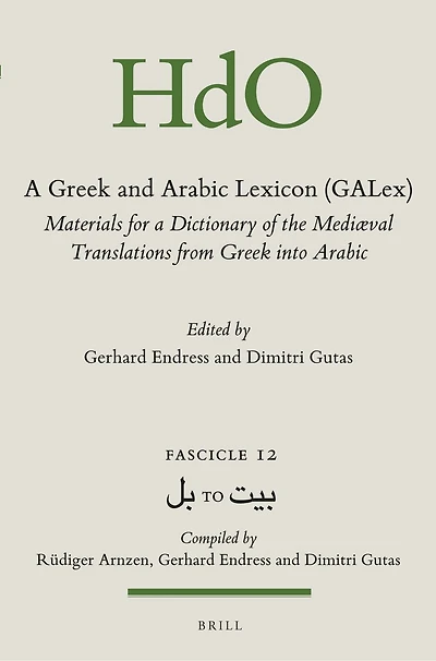 A Greek and Arabic Lexicon (GALex): Materials for a Dictionary of the Mediaeval Translations from Greek into Arabic. Fascicle 12, بل to بيد
