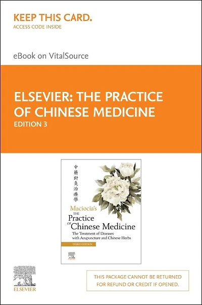 The Practice of Chinese Medicine Elsevier eBook on VitalSource (Retail Access Card): The Treatment of Diseases with Acupuncture and Chinese Herbs, 3e