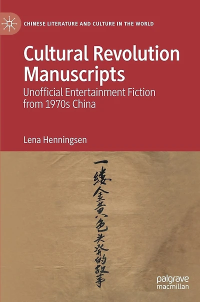 Cultural Revolution Manuscripts: Unofficial Entertainment Fiction From 1970s China