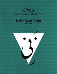 Urdu for Children, Book II, Stories and Poems, Part Two: II