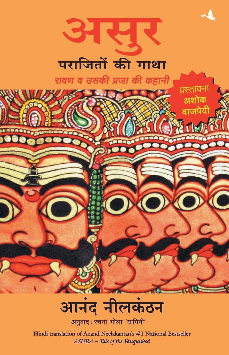 Asur: Parajiton KI Gatha, Ravan Va Uski Praja KI Kahani