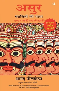 Asur: Parajiton KI Gatha, Ravan Va Uski Praja KI Kahani