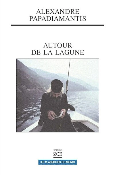 Autour de la lagune: Et autres nouvelles