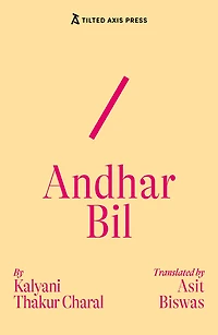 Andhar Bil