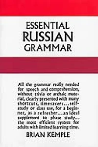 Essential Russian Grammar: All the Grammar Really Needed for Speech and Comprehension