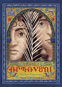 Armaveni: A Graphic Novel of the Armenian Genocide