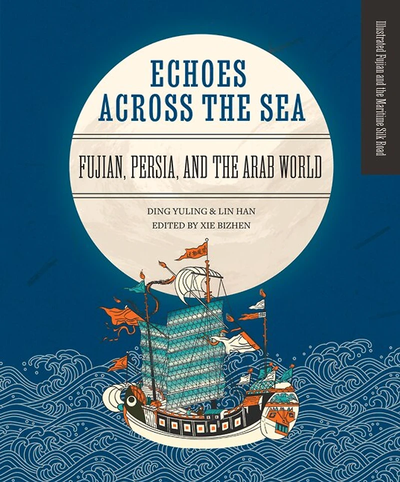 Echoes across the Sea: Fujian, Persia, and the Arab World