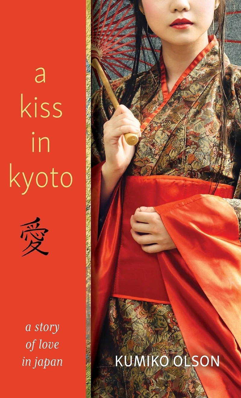 A Kiss Kyoto