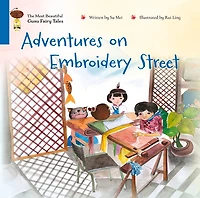 Adventures on Embroidery Street