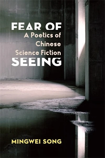 Fear of Seeing: A Poetics Chinese Science Fiction