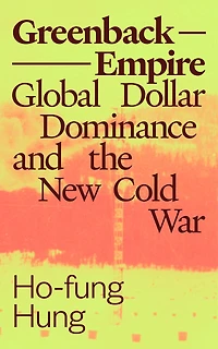 Greenback Empire: Global Dollar Dominance and the New Cold War